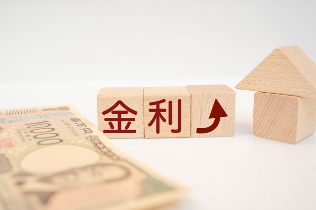 自分たちでできる金利上昇対策を考えてみよう!