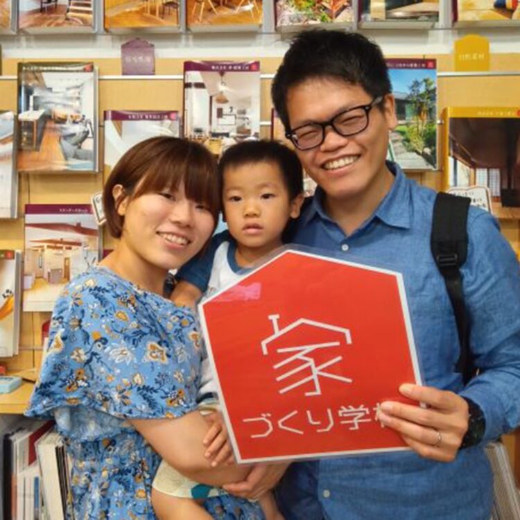 家づくり学校のご利用者