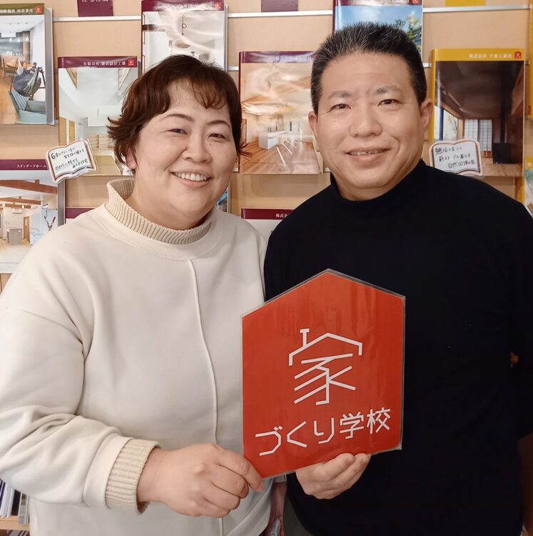 家づくり学校のご利用者