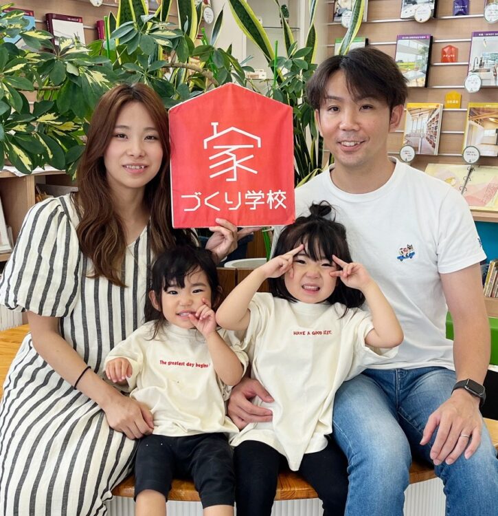 家づくり学校のご利用者