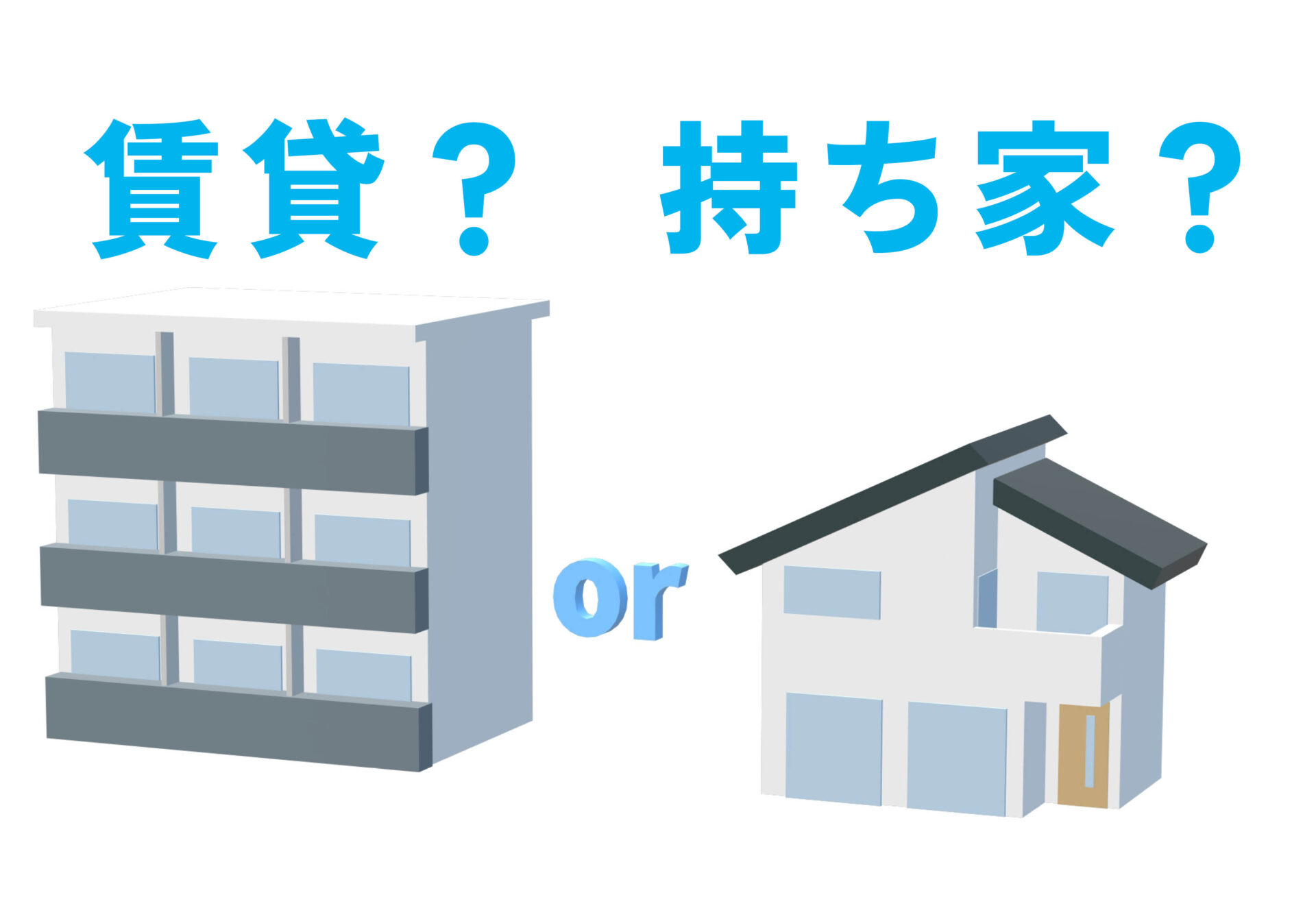家賃並みの支払いで家を建てることはできる?