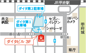 家づくり学校甲府校アクセスマップ