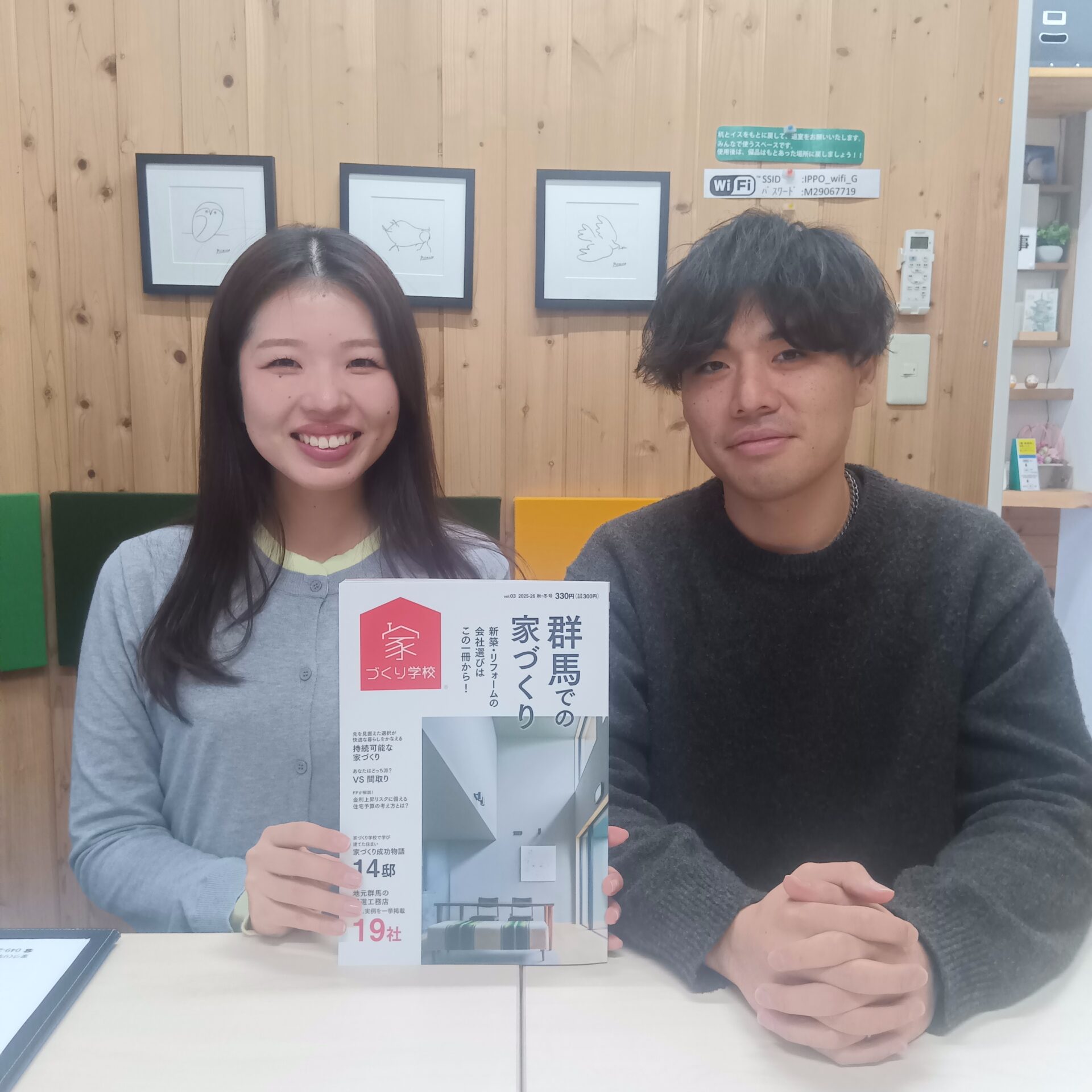 家は「見えないところ」が大切なんですね