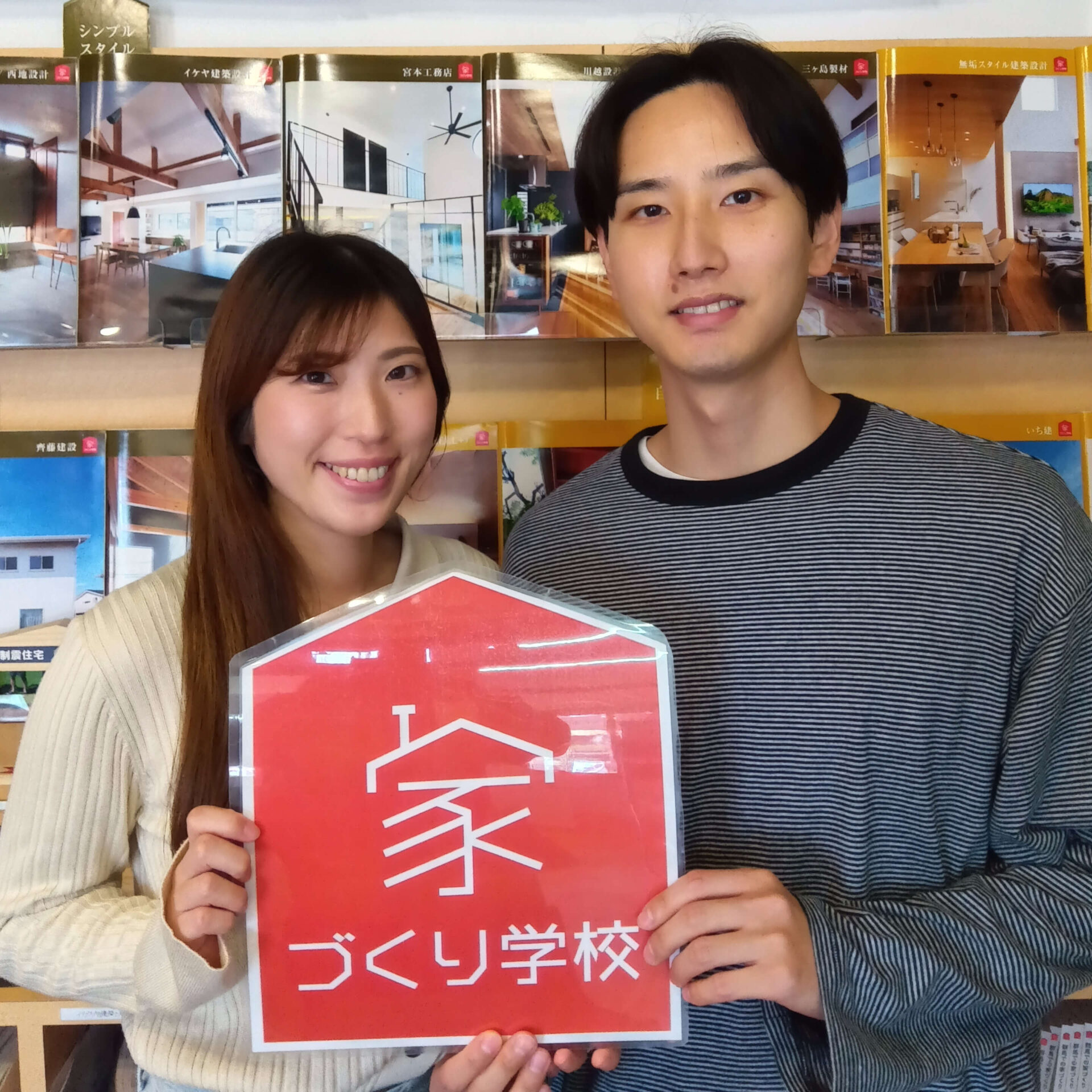 I様ご家族