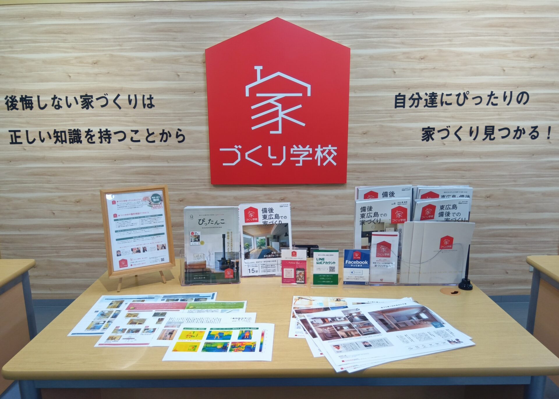 【生の声】同じ断熱性能のお家なのにこんなに違うなんて思いませんでした!