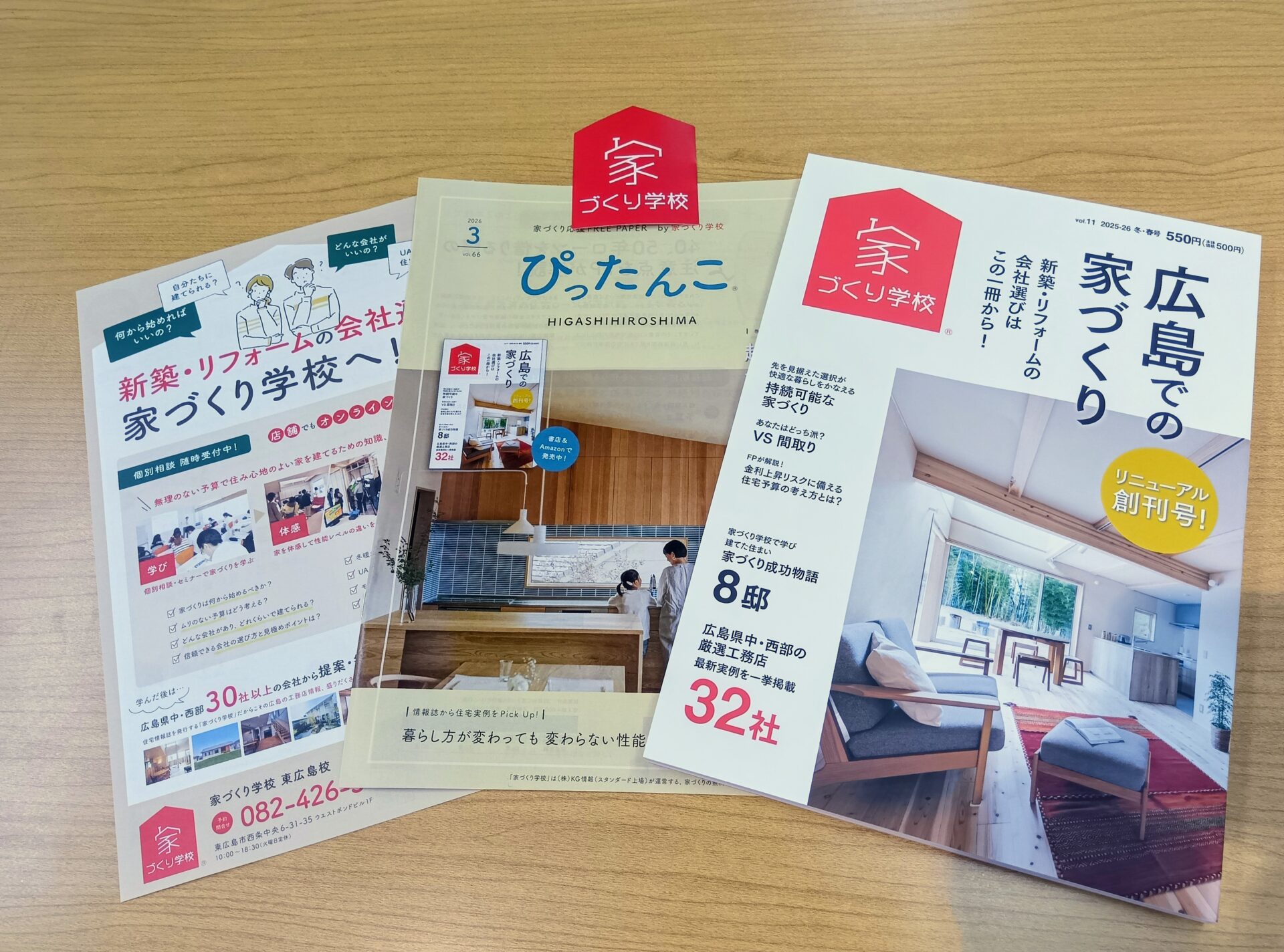 【3月セミナー情報】10年・20年先も後悔しない家づくりの秘訣とは?