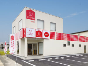 家づくり学校 姫路校