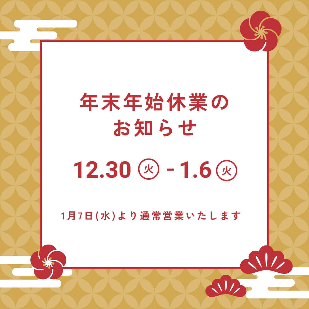 ✨🐍2025年もありがとうございました🐍✨