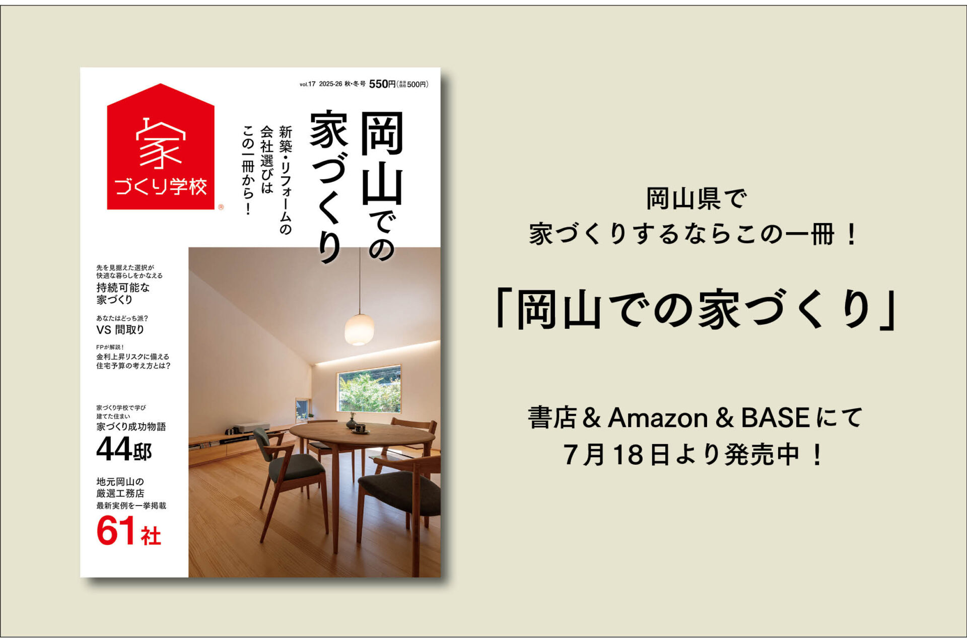 発売３か月が経ちました♪