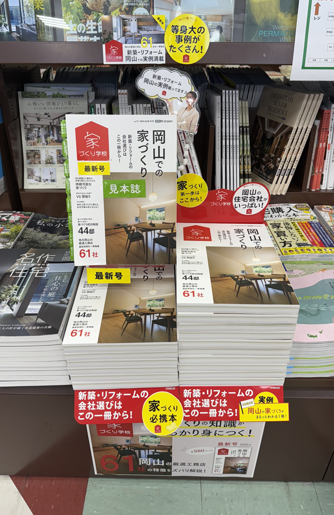 読書の秋🍂📖家づくりをお考えの方に必見の本はこちら！
