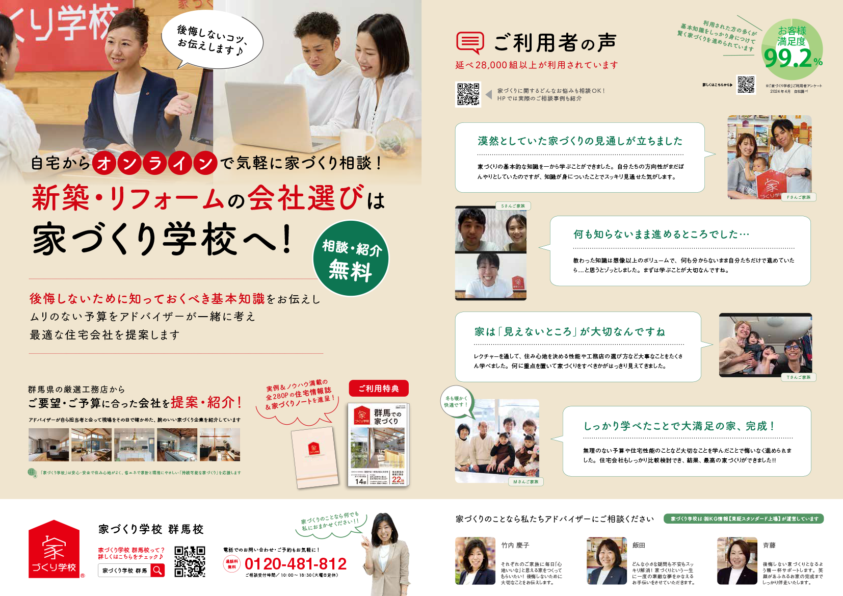 フリーペーパー「ぴったんこ群馬」、お届け中です♪