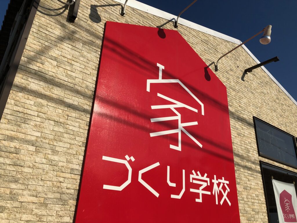 【福山校】一番人気！「住宅会社の見極め方！違いと価格ズバリわかります！」セミナーを開催しました♪
