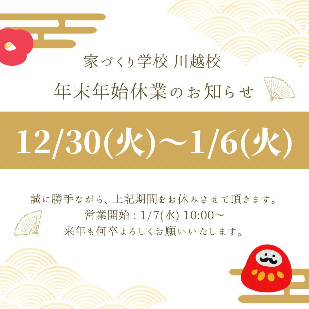 本年も感謝しかありません